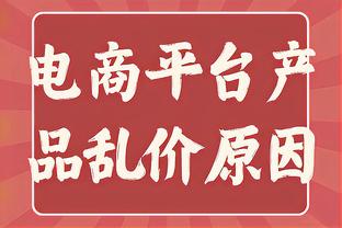 14分钟14分！惠特摩尔：我要尽可能利用我的出场时间帮球队